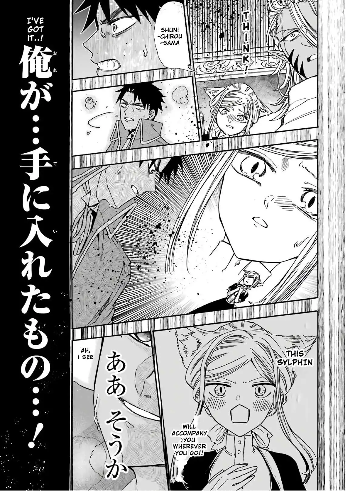 Gensou Gourmet Chapter 30 26